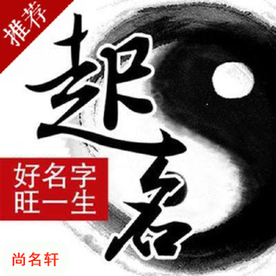 绥化市宝宝起名