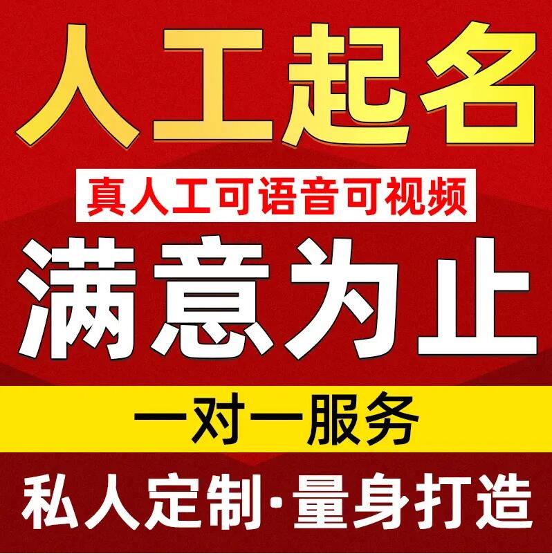  绥化市取名/改名 找田老师