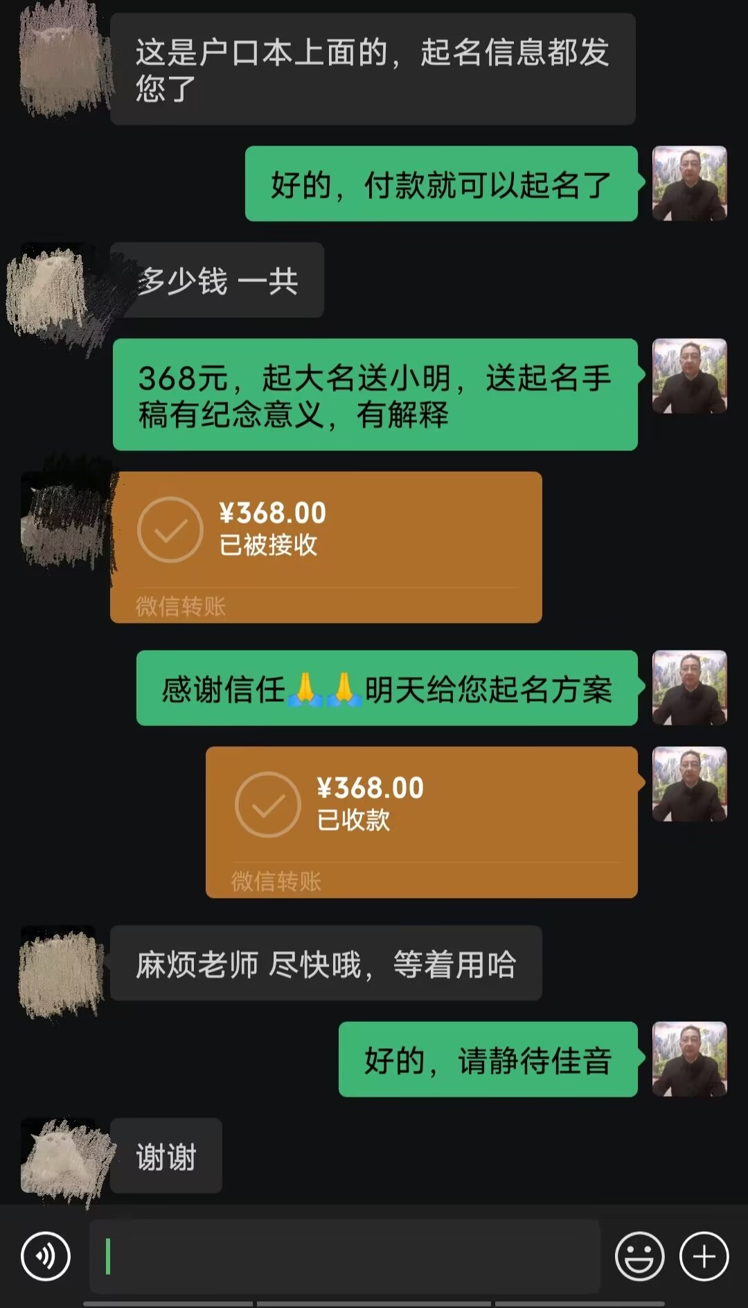 绥化市起名案例，感谢支持